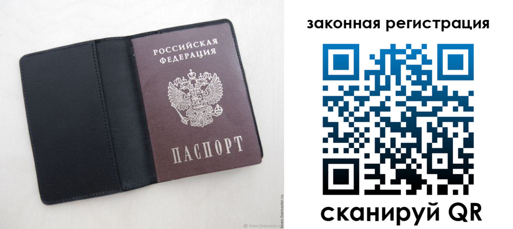 временная регистрация для школы в Реутове