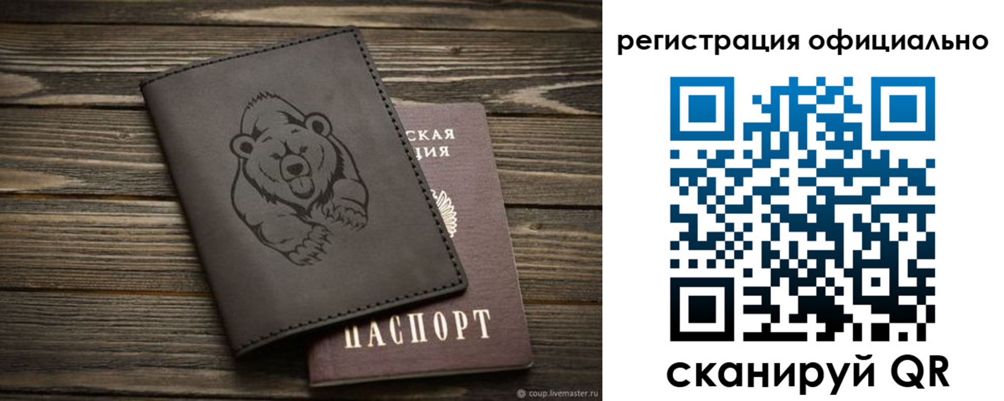 временная регистрация недорого в Реутове