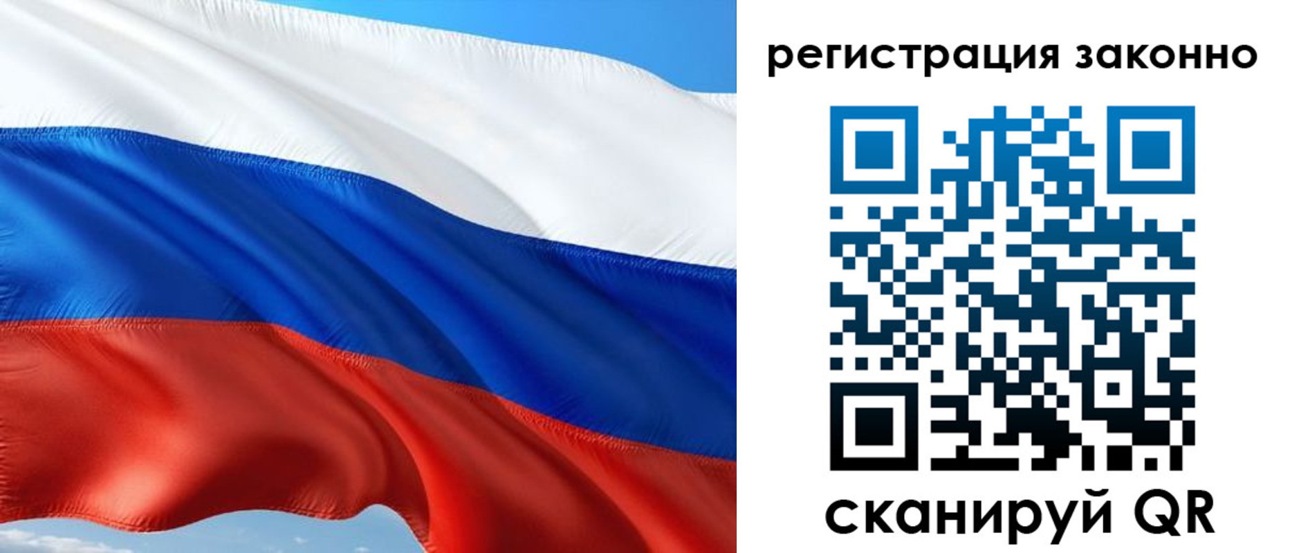 прописка гарантия в Реутове