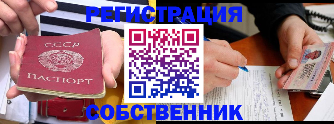 прописка ребенка в Реутове