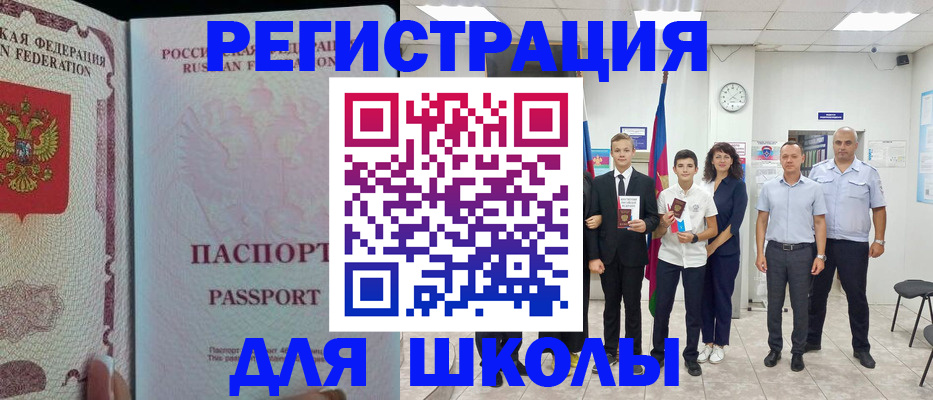 где прописаться в Реутове