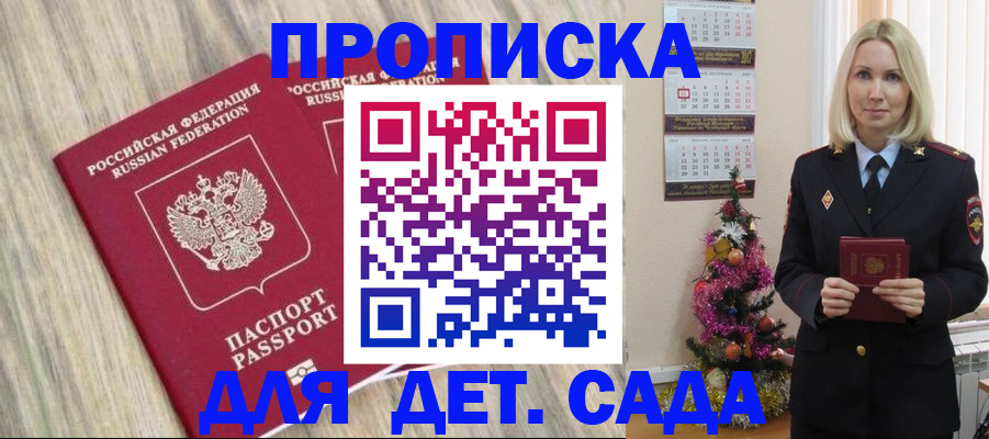 временная регистрация законно в Реутове