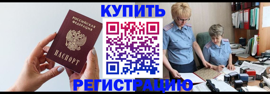 миграционный учет в Реутове