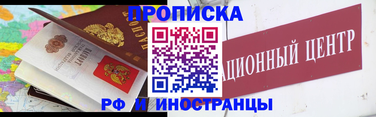 пропишу в квартире в Реутове