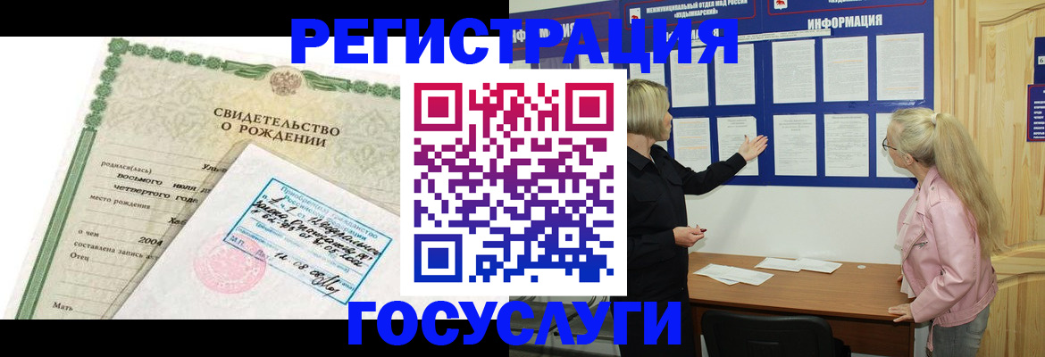 прописка паспорт в Реутове